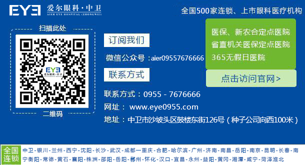 中卫爱尔眼科医院穆璀平：眼睛里长了小翅膀，致盲的翼状胬肉究竟是什么？(图2)