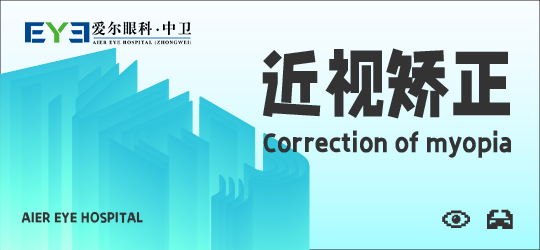 中卫眼科：哪些因素容易导致青少年近视？(图1)
