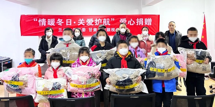 甘肃爱尔眼视光医院暖冬行动送温情 点滴关EYE助成长(图1)