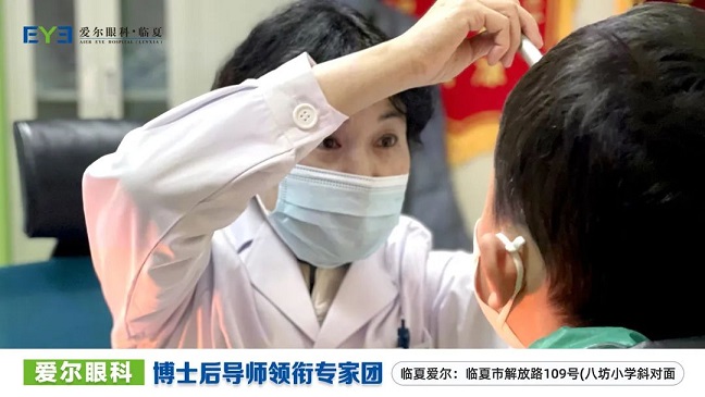 博士后导师领衔专家团坐诊临夏爱尔眼科医院，实力守护暖人心!(图2)