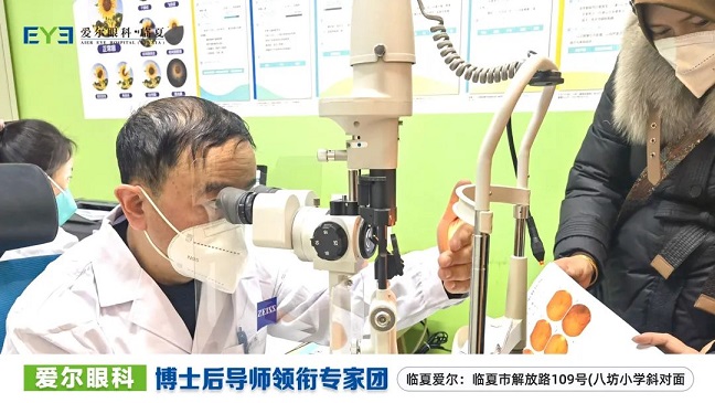 博士后导师领衔专家团坐诊临夏爱尔眼科医院，实力守护暖人心!(图3)