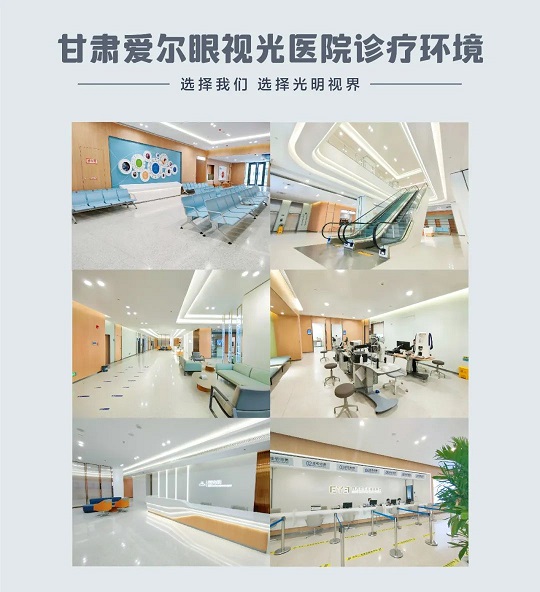 甘肃爱尔眼科盛迅伦提醒您，给视力安全加个保险(图1)