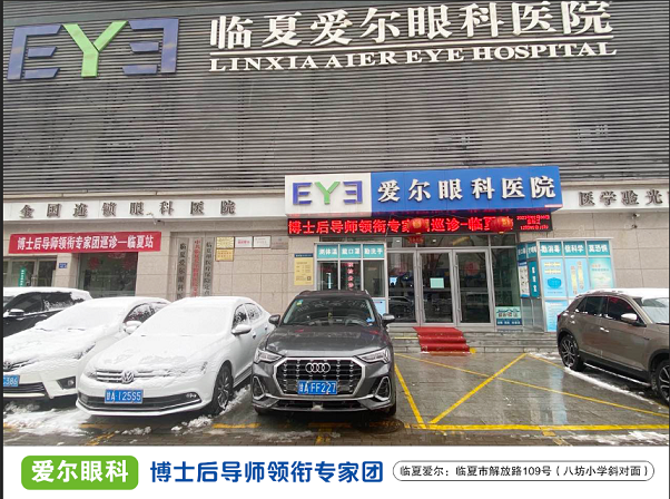 术后第二天视力1.0,感谢临夏爱尔眼科医院让我重拾光明！(图5)