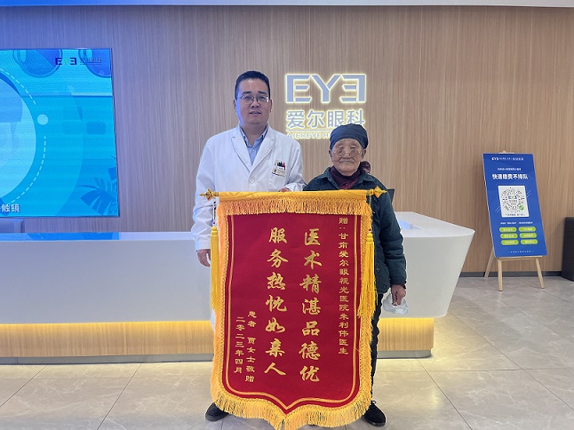 服务热忱如亲人，医术精湛品德优【甘肃爱尔眼视光医院】(图1)