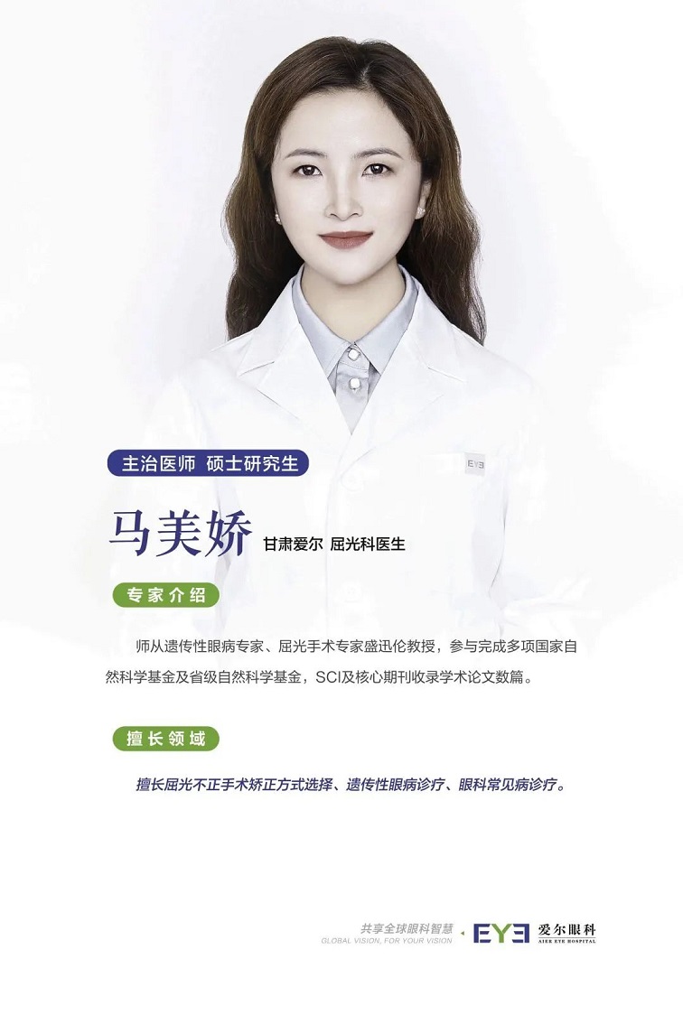 临夏州第三期医疗机构眼科医生能力提升培训班即将召开，诚邀参加！(图8)