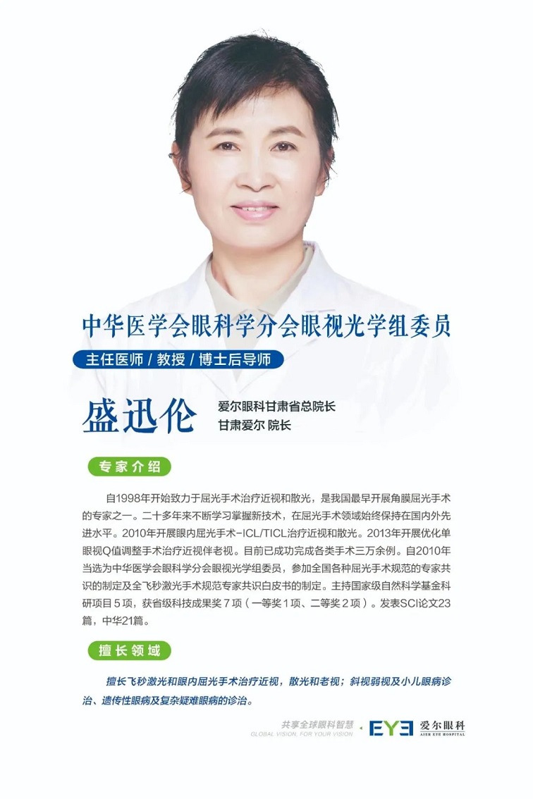 临夏州第三期医疗机构眼科医生能力提升培训班即将召开，诚邀参加！(图3)