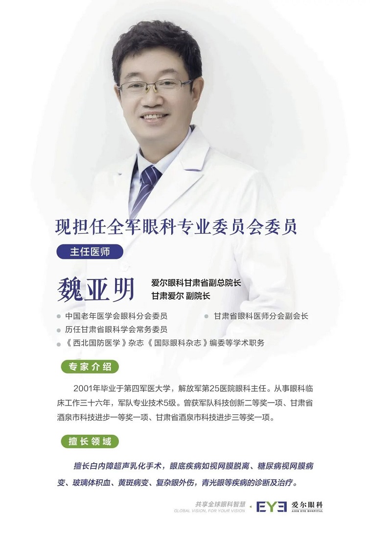 临夏州第三期医疗机构眼科医生能力提升培训班即将召开，诚邀参加！(图4)