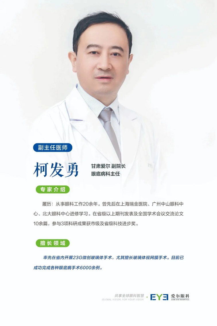 临夏州第三期医疗机构眼科医生能力提升培训班即将召开，诚邀参加！(图6)