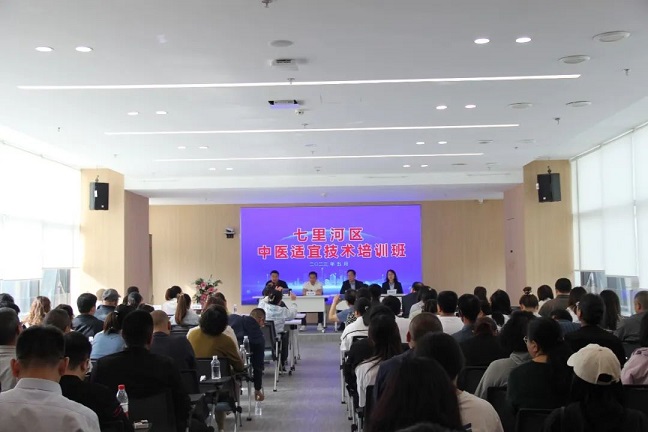 七里河区中医适宜技术培训班在甘肃爱尔眼视光医院顺利召开(图1)