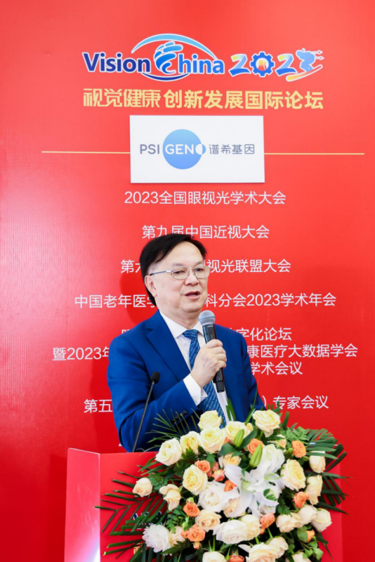 甘肃爱尔眼视光：万人中国人群高度近视遗传队列研究成果在京发布(图2)