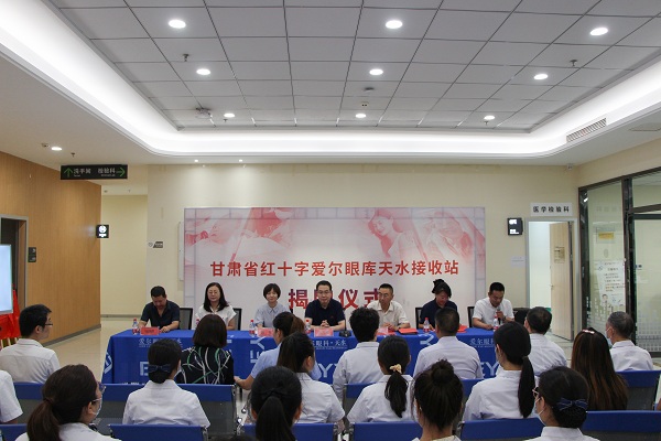 甘肃省红十字 “天水角膜登记接收站” 在天水爱尔眼科医院正式揭牌!(图1)