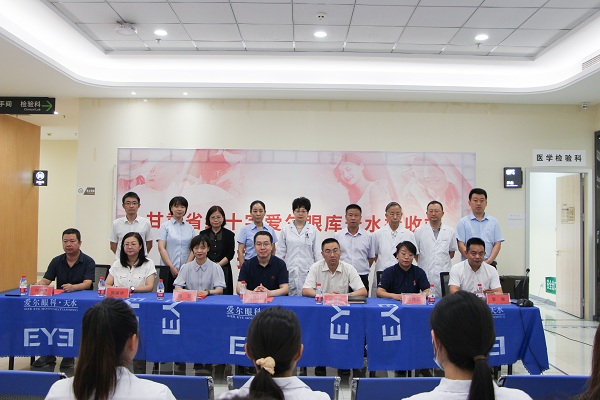 甘肃省红十字 “天水角膜登记接收站” 在天水爱尔眼科医院正式揭牌!(图6)