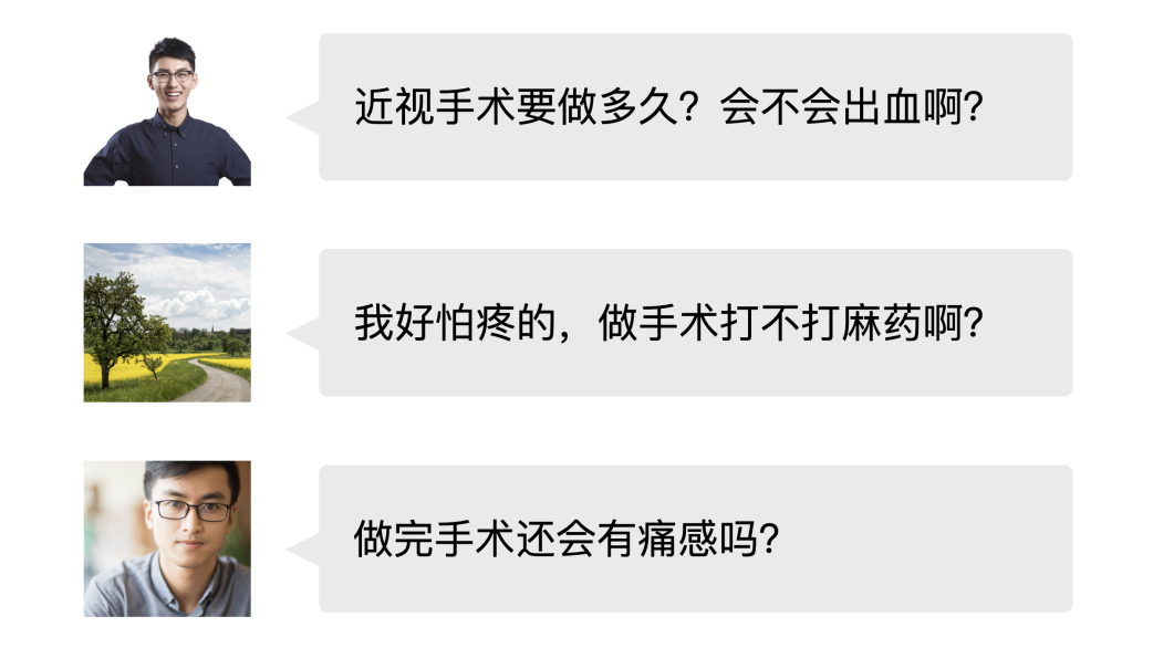 兰州爱尔眼科医院：做近视手术是什么感觉? (图1)