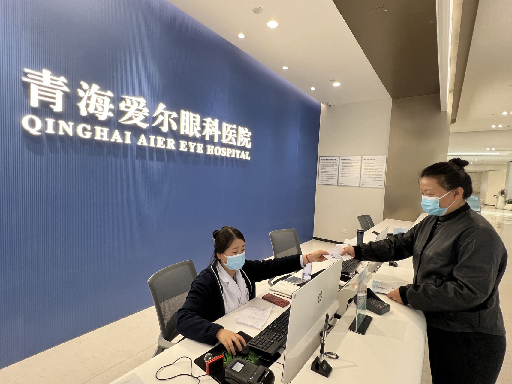【喜讯】青海爱尔眼科医院正式开通医保！(图2)