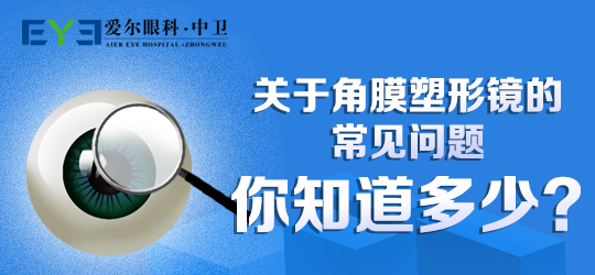 中卫爱尔眼科医院：不玩手机便行了？孩子预防近视有效的方法是这个…(图1)