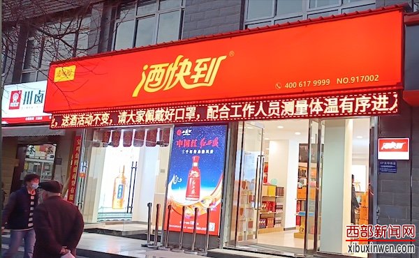 宝鸡：酒快到三迪店20日试运行 千瓶进口红酒免费送(图1)