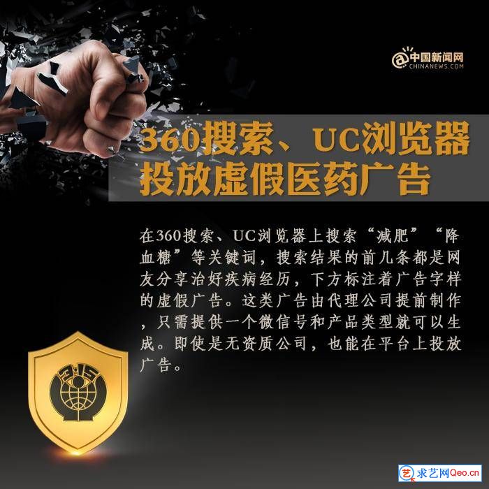 315曝光：喂药养羊，简历被贩卖、“瘦身”钢筋……(图4)