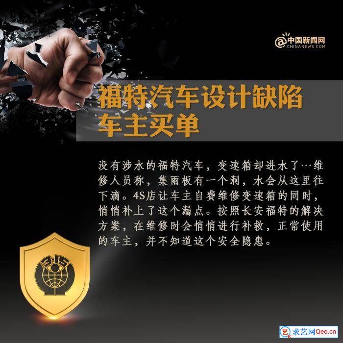 315曝光：喂药养羊，简历被贩卖、“瘦身”钢筋……(图8)