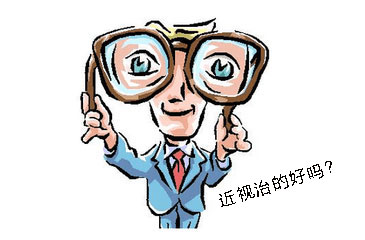 兰州爱尔：相传近视能抵消老花是真的吗(图1)