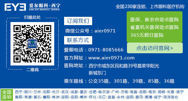 青海眼科：诱发白内障病因有哪些(图3)