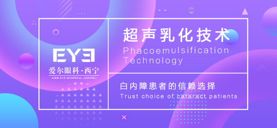 青海眼科：白内障手术后视力能够恢复到多少(图1)