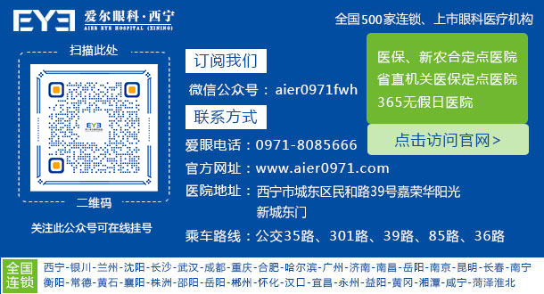 西宁眼科：近视不配戴眼镜,眼睛真的能够变好吗(图3)
