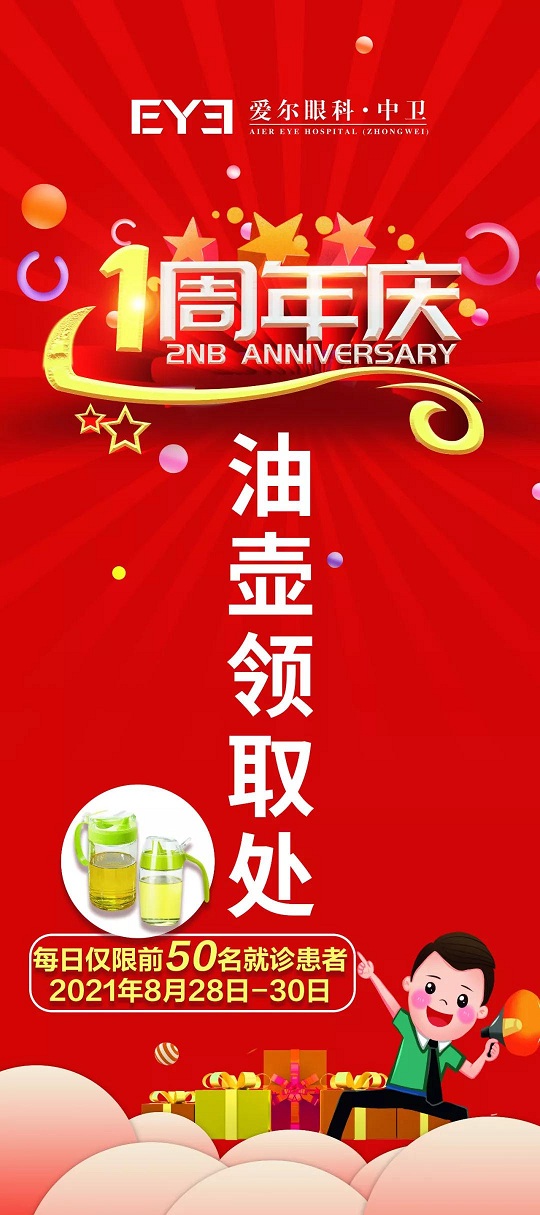 周年庆活动持续中，多重优惠齐上阵~免挂号费！优惠检查套餐仅18.8元(图1)