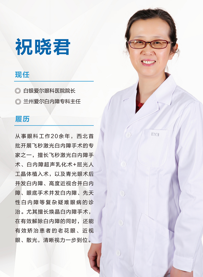 得了白内障,为什么吃药治不好?(图2) 得了白内障,为什么吃药治不好?(图2)
