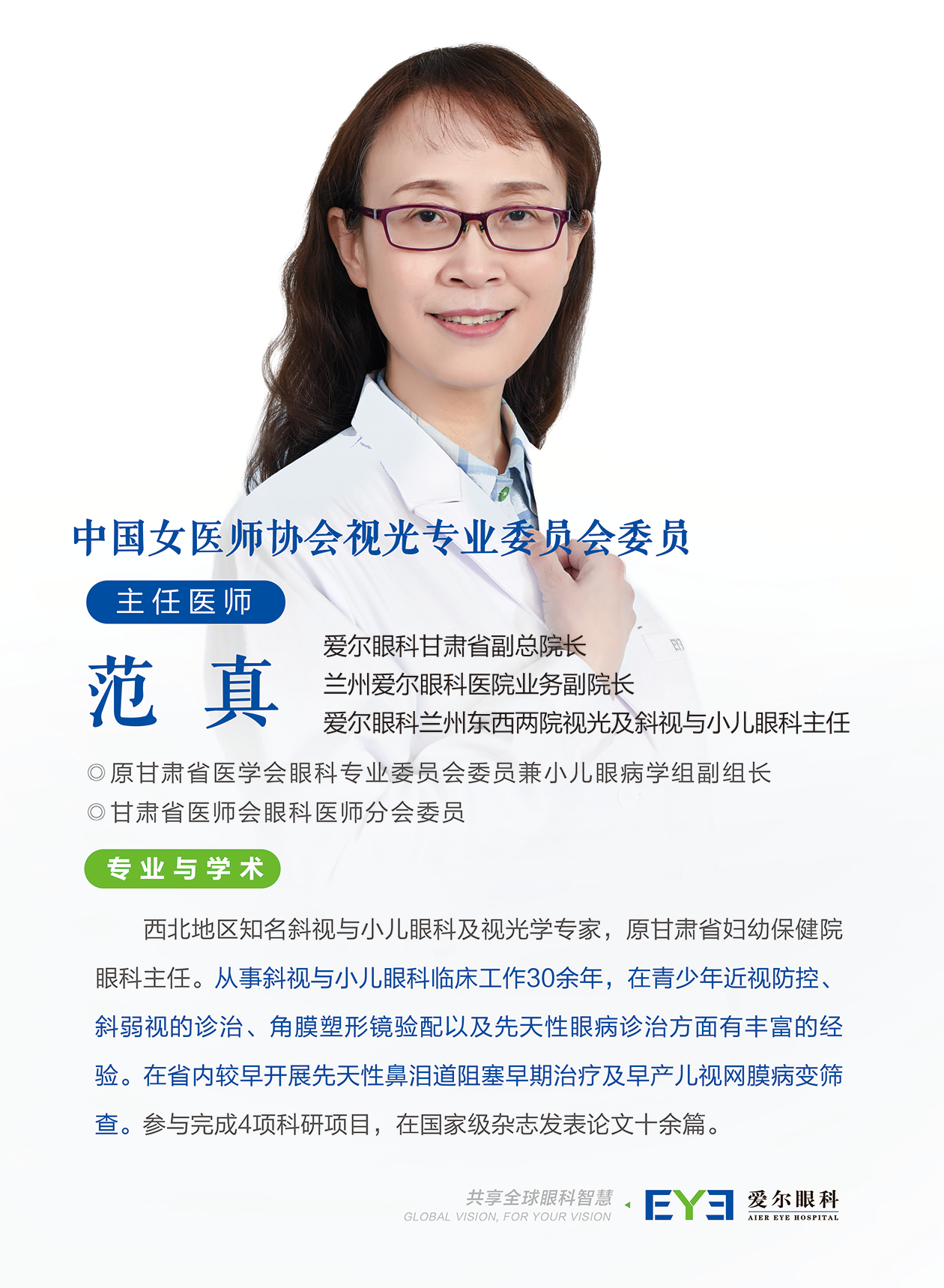 【近视防控】怎样和孩子有效沟通?这些误区你中了几个?(图2) 【近视防控】怎样和孩子有效沟通?这些误区你中了几个?(图2)