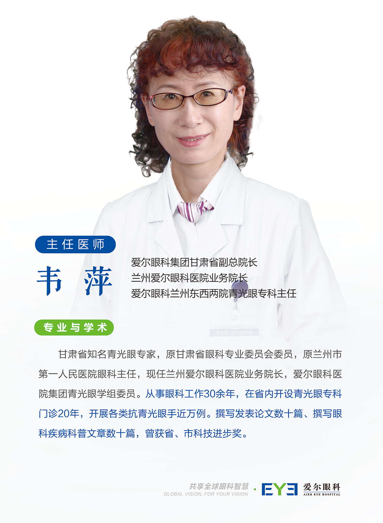兰州爱尔名医推荐: 婴幼儿也会患青光眼?(图1) 兰州爱尔名医推荐: 婴幼儿也会患青光眼?(图1)