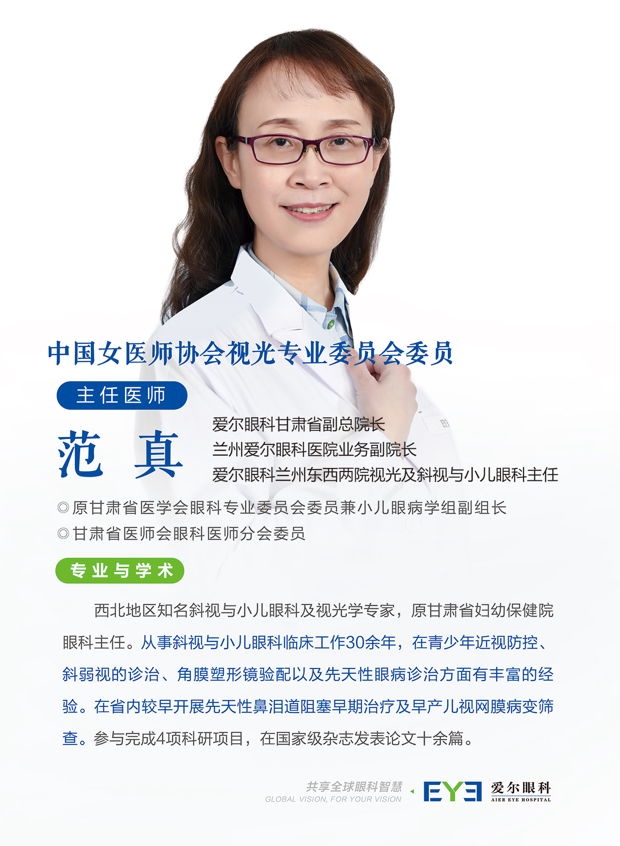 眼镜用多久需要换?各个年龄段都有讲究!(图2) 眼镜用多久需要换?各个年龄段都有讲究!(图2)