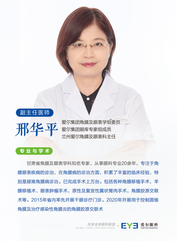 兰州爱尔:麦粒肿传染吗?“针眼”会传染吗?(图2) 兰州爱尔:麦粒肿传染吗?“针眼”会传染吗?(图2)