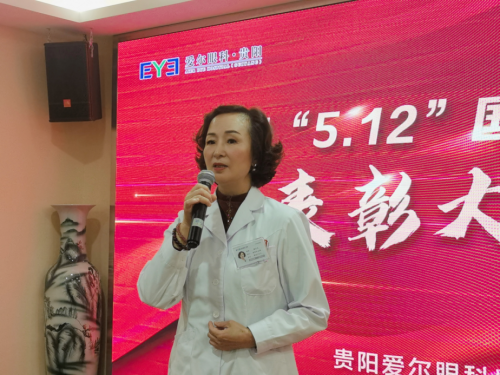 人间天使 与光同行——贵阳爱尔眼科医院举行“5.12”国际护士节表彰大会(图3)