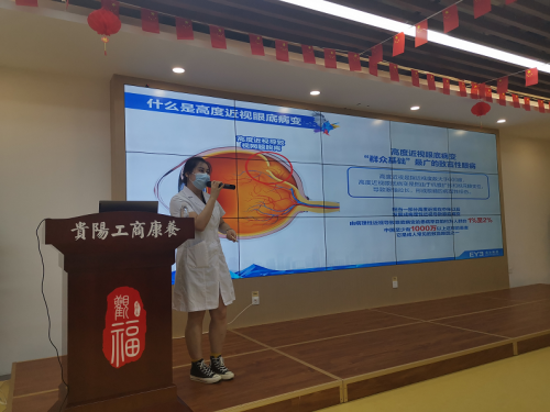 6.6全国爱眼日丨贵阳爱尔在贵阳工商康养宝山苑开展眼健康讲座及义诊(图3)