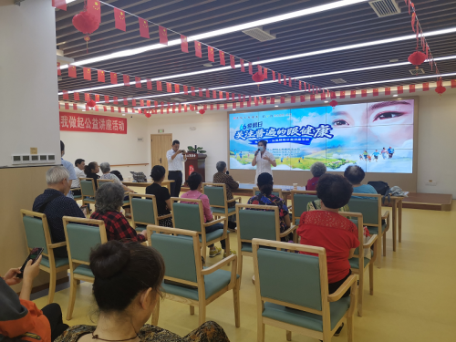 6.6全国爱眼日丨贵阳爱尔在贵阳工商康养宝山苑开展眼健康讲座及义诊(图1)