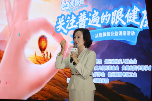 全国爱眼日丨科普义诊暖人心  公益项目助光明(图4)