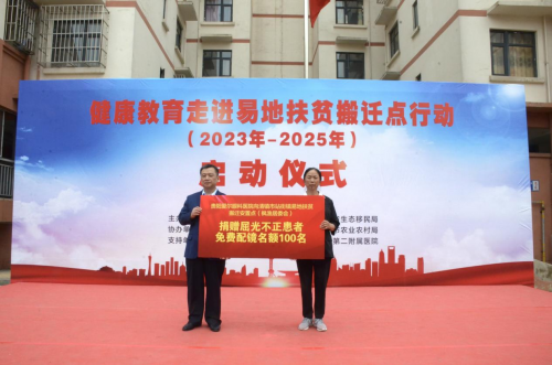 “健康教育走进易地扶贫搬迁点行动（2023年-2025年）”启动(图5)