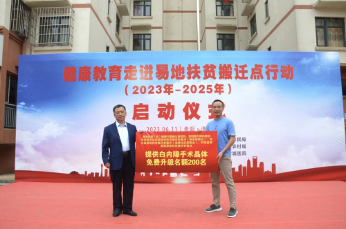 “健康教育走进易地扶贫搬迁点行动（2023年-2025年）”启动(图7)
