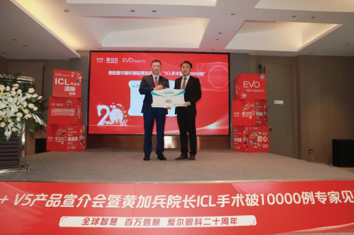 贵阳市总工会为贵阳爱尔荣获“筑城工匠”称号黄加兵院长授牌(图4)