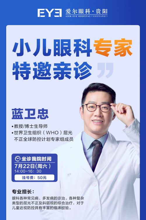 必看！角膜塑形镜到底靠不靠谱？内含贵阳爱尔暑期配镜福利(图3)