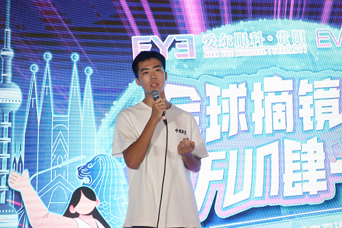 全球摘镜 FUN肆一夏 贵阳爱尔眼科医院荣获“EVO ICL 科普教育优秀科室”称号(图6)