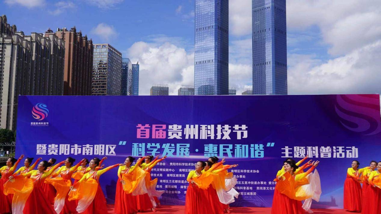 “首届贵州科技节”暨贵阳市南明区“科学发展·惠民和谐”主题科普活动在花果园举行(图1)