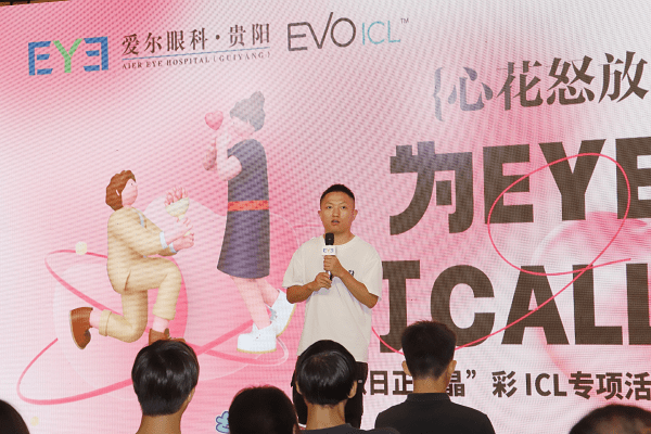 心花怒放 为EYE打CALL丨听欢乐相声，学眼科知识(图7)