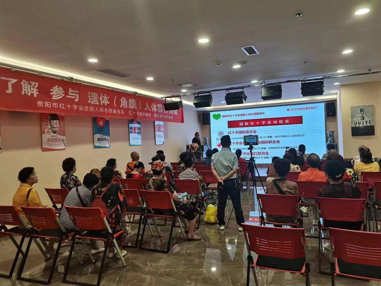 贵阳爱尔开展“走近 了解 参与举办遗体（角膜）、人体器官捐献”知识宣讲活动(图1)