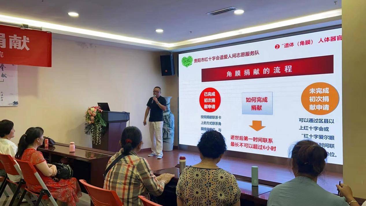 贵阳爱尔开展“走近 了解 参与举办遗体（角膜）、人体器官捐献”知识宣讲活动(图3)