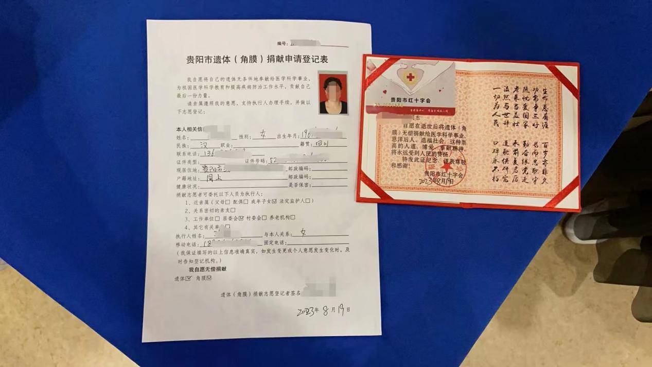 贵阳爱尔开展“走近 了解 参与举办遗体（角膜）、人体器官捐献”知识宣讲活动(图4)