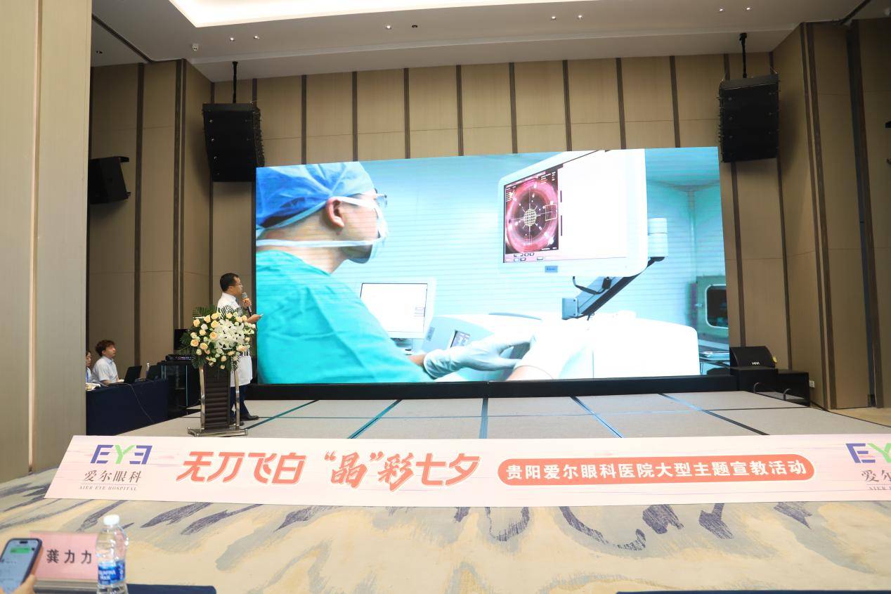无刀飞白 “晶”彩七夕 贵阳爱尔开展大型眼健康知识科普及义诊活动 (图6)