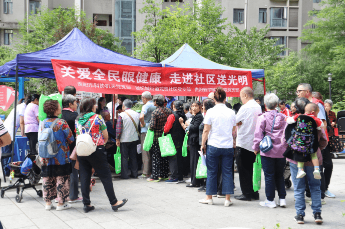 关爱全民眼健康 走进社区送光明 ——贵阳爱尔眼科开展眼科义诊进社区活动(图1)