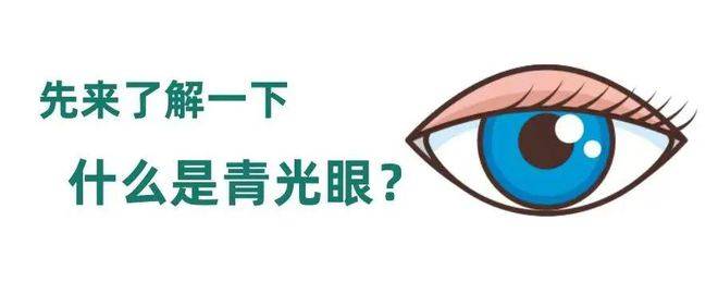 兰州爱尔眼科医院韦萍院长 :“青光眼”到底是什么？你不知道的秘密都在这里(图2)