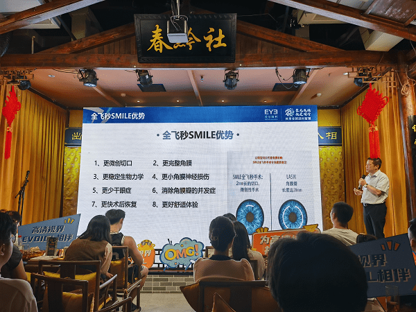 贵阳爱尔眼科医院获蔡司公司颁发多项大奖，黄加兵院长获“筑梦芳华奖” (图5)